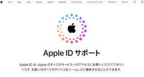 「Apple ID」は今秋から「Apple Account」に名称変更