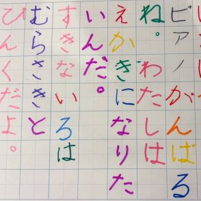 「笑ったw」　小1娘が書いた手紙が“まさかの唐突な終わり”　カラフルな表現力に「これうれしい」「天才」と反響