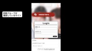 「悩みを持つ男性の人生相談に乗るだけで報酬」“偽の副業サイト”で約19億円詐取か　詐欺グループ26人逮捕　警視庁