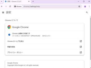 「Google Chrome 126」が正式リリース ～PDFビューワーにAIを活用したOCR機能