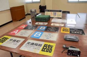 熊本市電の部品販売、マニア垂ぜん⁉　熊本市交通局、12日からオンラインストア限定　10種の車両キーホルダーも