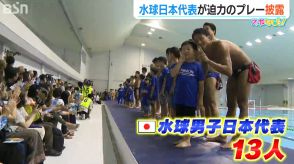 3大会連続出場『ポセイドン・ジャパン』パリオリンピック水球日本代表「世界に名前を売っていきたい」