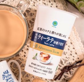 ファミマ「Afternoon Tea」監修“砂糖不使用”のティーラテ、発売
