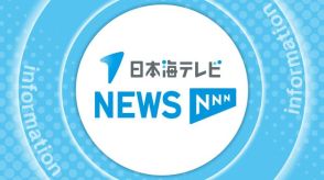 飲食店で食中毒　4人が下痢や腹痛などの症状　6月11日から3日間の営業停止処分　鳥取県米子市