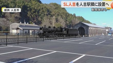 現役引退した「SL人吉」をJR肥薩線・人吉駅隣りに設置へ　11月18日に公開予定で今後「動態保存」【熊本発】