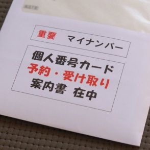 半年後に迫ったマイナンバーカードと健康保険証の一本化が経済合理的に正しい背景とは「年間約1000億円のコストが解決する可能性も」