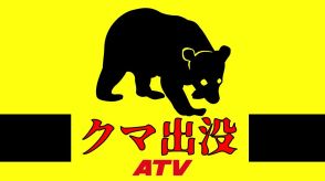 【速報】小学校の敷地内でクマ1頭の目撃情報　青森県おいらせ町