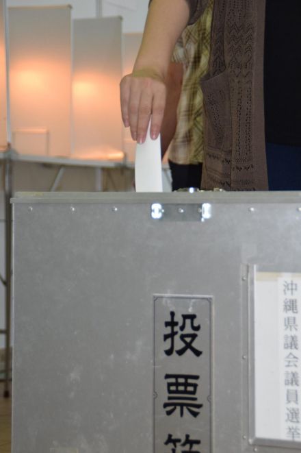 沖縄県議選の期日前投票率5・16％　前回比1・62ポイント減　全選挙区で前回下回る　8～11日の4日間