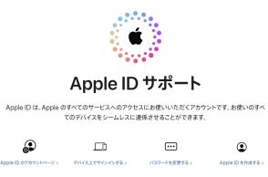 Apple ID、iOS 18にあわせて「Appleアカウント」に名称変更