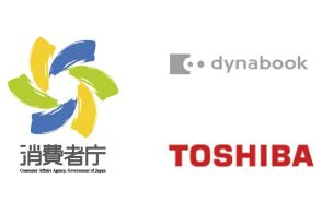 Dynabook（東芝）パソコンのACアダプターに発火のおそれ