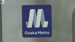 【速報】大阪メトロ中央線が運転見合わせ　緑橋駅で人身事故の影響