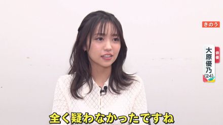 【告白】一日署長の女優・大原優乃さん（24）に“銀行かたる詐欺メール”届く…「詐欺だと気付いた直後ぼう然と座り込んだ」