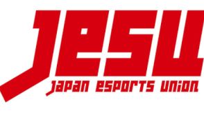 JeSU、日本オリンピック委員会に準加盟。2026年アジア競技大会見据え