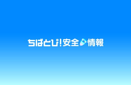 【不審者情報】赤い服を着た男が女子中学生2人の顔を覗き込みながら怒鳴る　野田