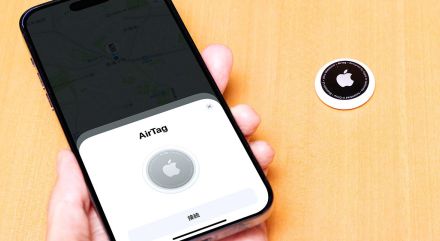 中古のAirTagがiPhoneで認識されない、ペアリングできない！　工場出荷状態にリセットする方法はある？