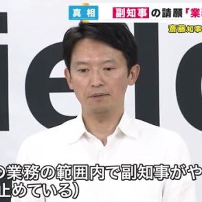 副知事が“自らの辞職”と引き換えに　『百条委員会』設置見直し求めた件　知事は「業務の範囲内」との認識