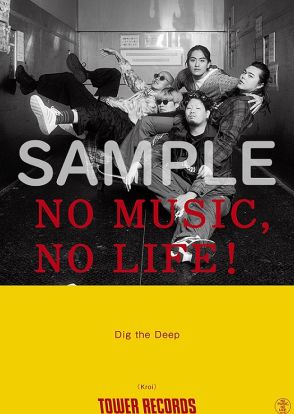 Kroi、タワレコ「NO MUSIC, NO LIFE.」ポスターに初登場