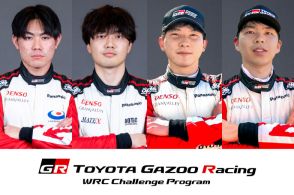 TOYOTA GAZOO Racing、WRC育成ドライバー4期生とコ・ドライバーを募集