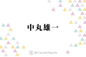 KAT-TUN中丸雄一、個人YouTube『中丸銀河ちゃんねる』が好調！対談企画で光る傾聴力