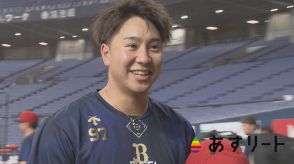 【特集】オリックス・古田島成龍(24)　カッコいいお父さんになる！ 4月に生まれた我が子と父への想い