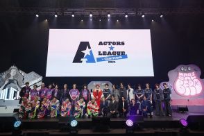 【イベントレポート】「ACTORS☆LEAGUE in Games 2024」閉幕、黒羽麻璃央のサプライズ登場や苦い罰ゲームも