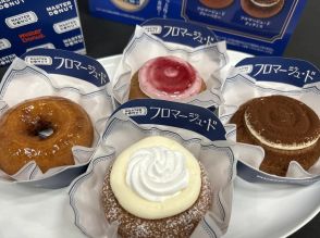 新食感！ミスドの新作「MASTER DONUT（マスタードーナツ）」は、チーズが入った「さくさく」「しっとり」ドーナツ