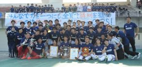 【天皇杯】JAPANサッカーカレッジが「ジャイキリ」名古屋破る　日本唯一のサッカー専門学校