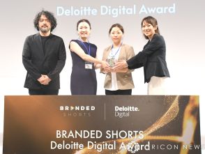 「Deloitte Digital Award」、丸紅の『できないことは、みんなでやろう。「紅丸」篇』が受賞