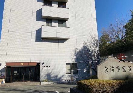 「恐怖心を与えてやろうと」　川崎の路上で面識ない女性にわいせつ　容疑で男を再逮捕