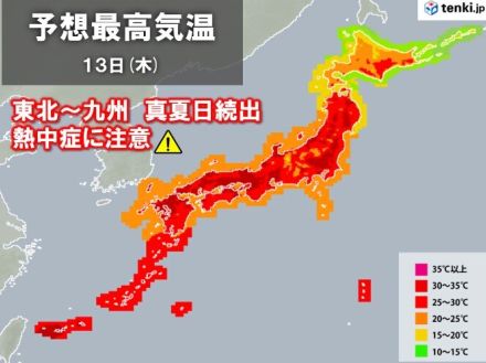 13日も真夏日続出　広範囲で厳しい暑さに　熱中症に十分注意