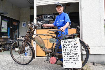 自転車店の広告塔として70年　店先で今も人目引く「幻の自転車オートバイ」　館山（千葉県）