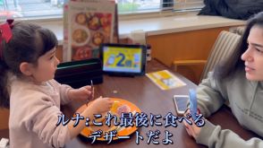 エジプト人が初来日で“お子様ランチ”に感動「エジプトには子ども向けメニューはない」