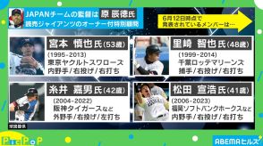 上原、藤川、城島、宮本、稲葉…レジェンドすぎるメンバーで日韓戦！ “WBCを超える”熱戦を戦うメンバーとは？