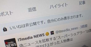 Xが「いいね！」非公開化　日本ユーザーは大混乱　イーロン・マスク氏「非公開にしてから『いいね！』激増！」