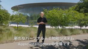 「Apple Intelligence」の登場で、Appleデバイスの使い方はどう変わる?