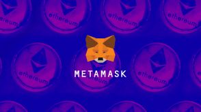 メタマスク、ETHを少額でステーキングできる「MetaMask Pooled Staking」提供開始