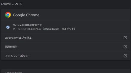 Chromeがゲームコントローラの振動をサポート