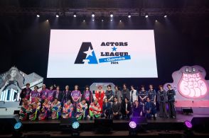 高野洸プロデュース『ACTORS☆LEAGUE in Games 2024』アーカイブ配信中　黒羽麻璃央がサプライズ登場