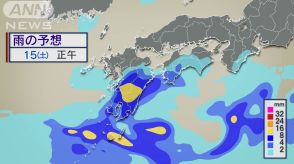 あす14日（金）まで危険な暑さ　東京32℃真夏並み　週末は西日本で警報級の大雨も