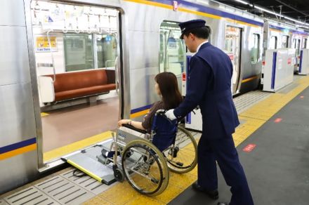 南海電鉄、駅の介助サービスがオンラインで申込可能に