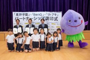 BenQなど3者が調印式、東京都が実施するプロジェクトでパートナーシップ協定