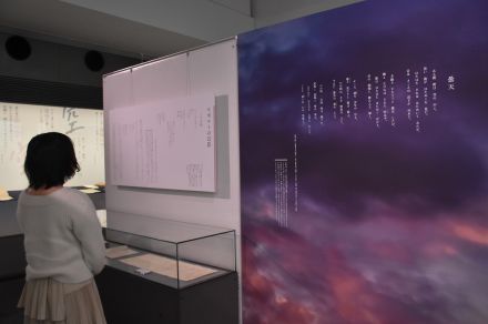 中也が描く「空の表現」紹介　記念館で企画展　直筆原稿、日記など34点【山口】