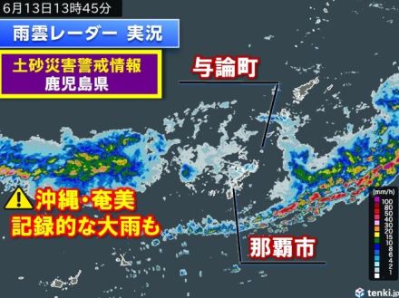 沖縄・奄美で雨続く　6月として記録的大雨の所も　明日14日にかけて土砂災害に警戒