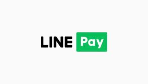 「LINE Pay」サービス終了へ、2025年4月までに