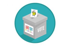 糸満市長選挙は新人3名と現職の争い！6月16日投票　沖縄県