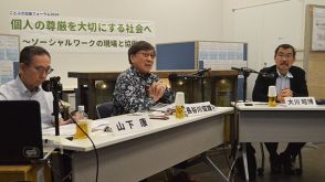 ソーシャルワークは「出会い」から　元市職員がネット配信（横浜・寿地区）