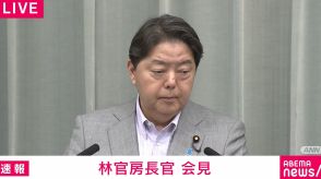 日本郵便の約30年ぶり値上げ 林官房長官「丁寧な周知と安定的なサービス提供に向けて適切な対応を行う」