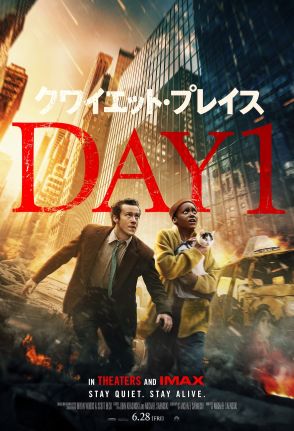 『クワイエット・プレイス：DAY 1』キャストが語る特別映像　日本版オリジナルポスターも