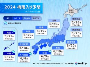 最新の梅雨入り予想　関東甲信など記録的に遅い梅雨入りか　全国的に高温傾向続く