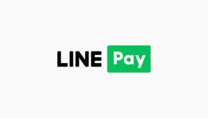 「LINE Pay」国内サービスが2025年に終了、残高はPayPayに移行可能へ